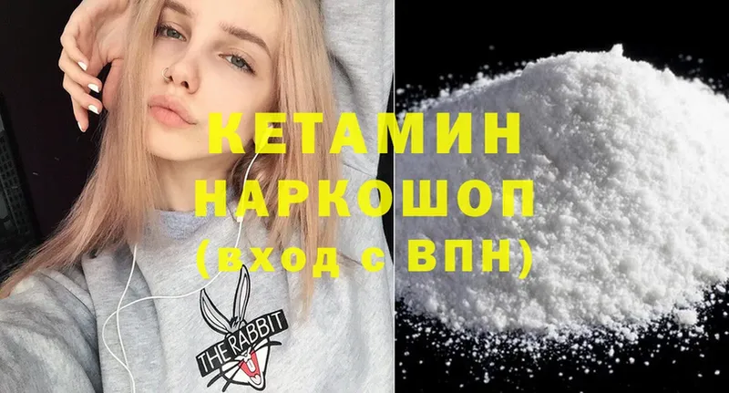 Кетамин ketamine  закладка  Родники 